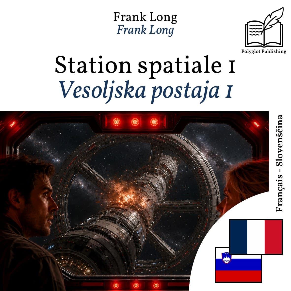 Vesoljska postaja 1