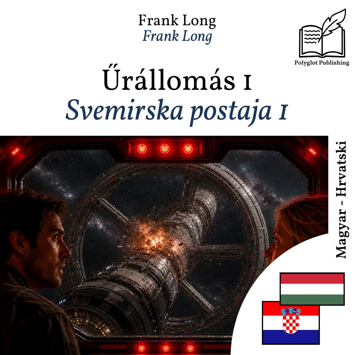 Svemirska postaja 1