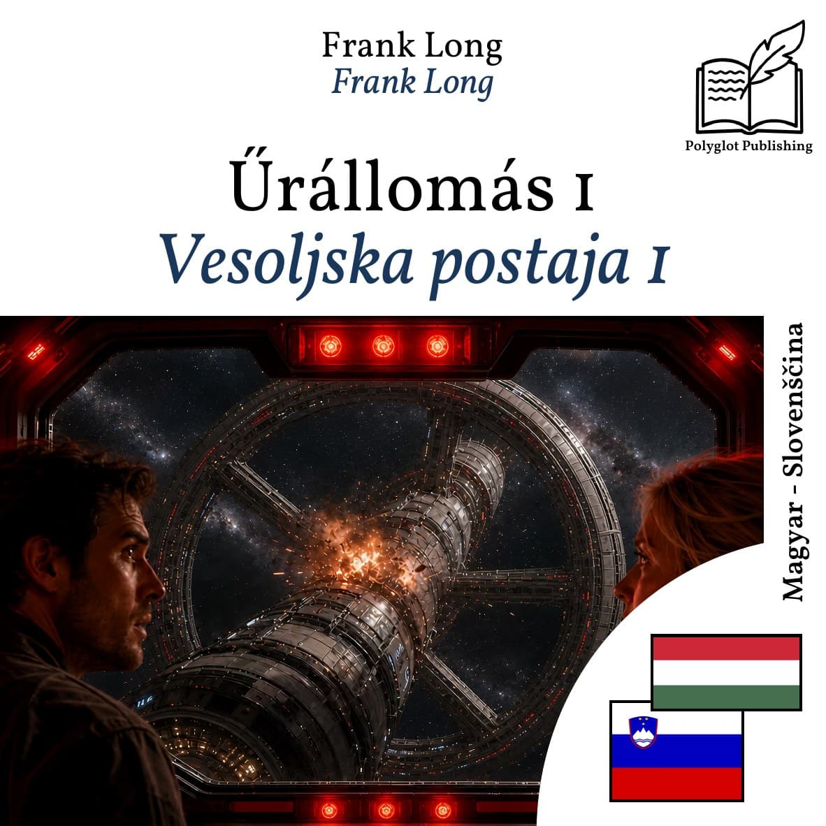 Vesoljska postaja 1