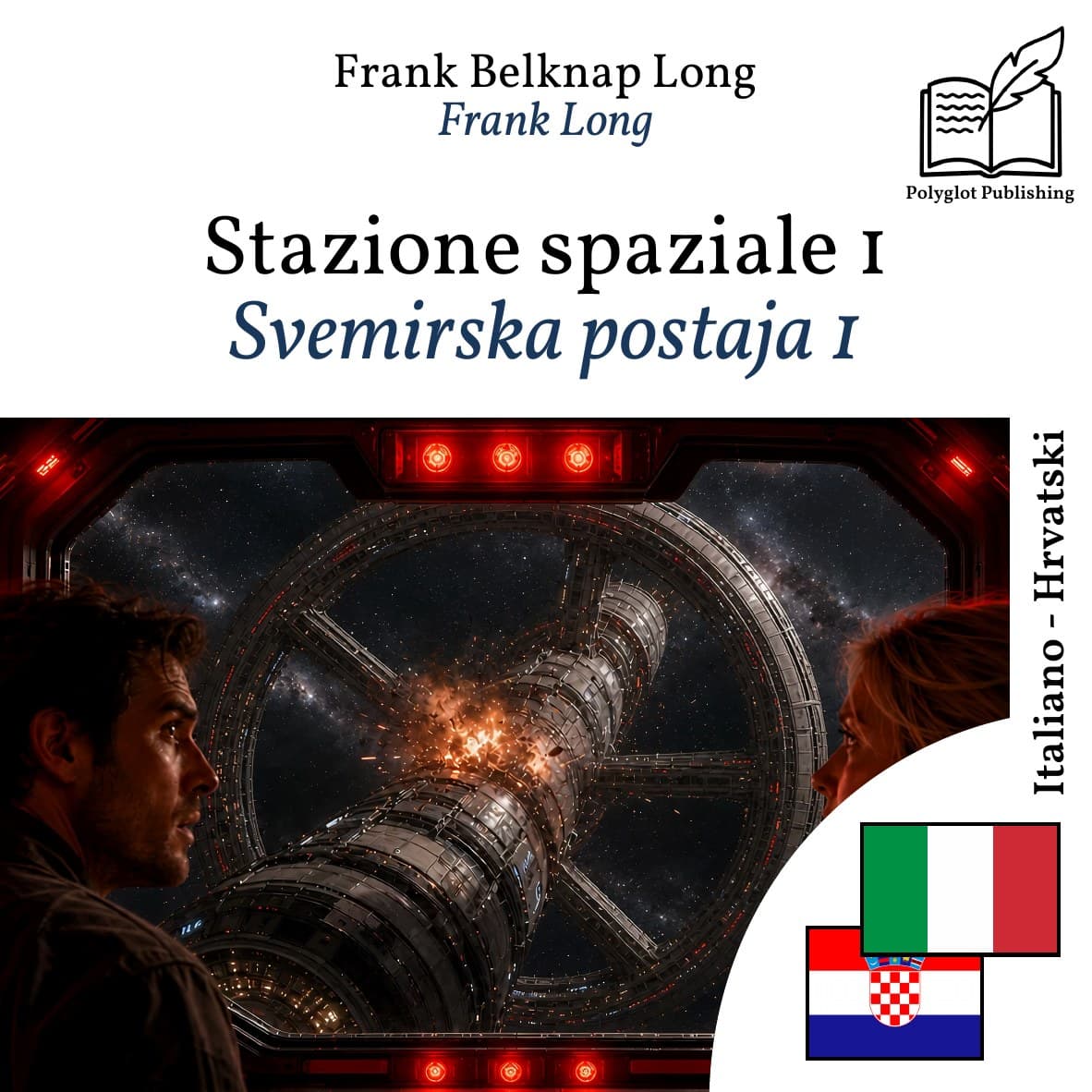 Svemirska postaja 1