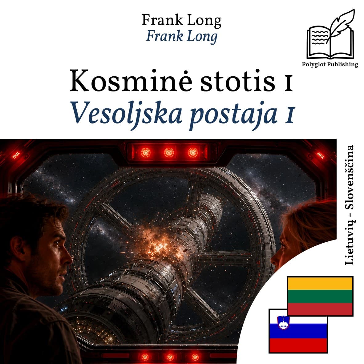 Vesoljska postaja 1