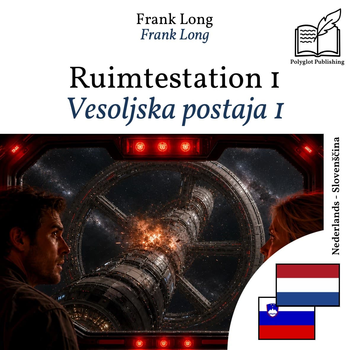 Vesoljska postaja 1