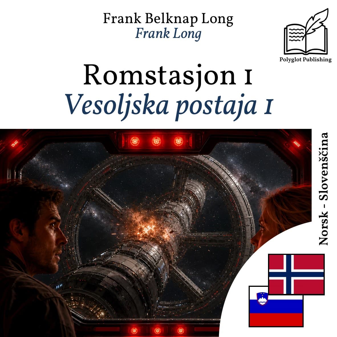 Vesoljska postaja 1