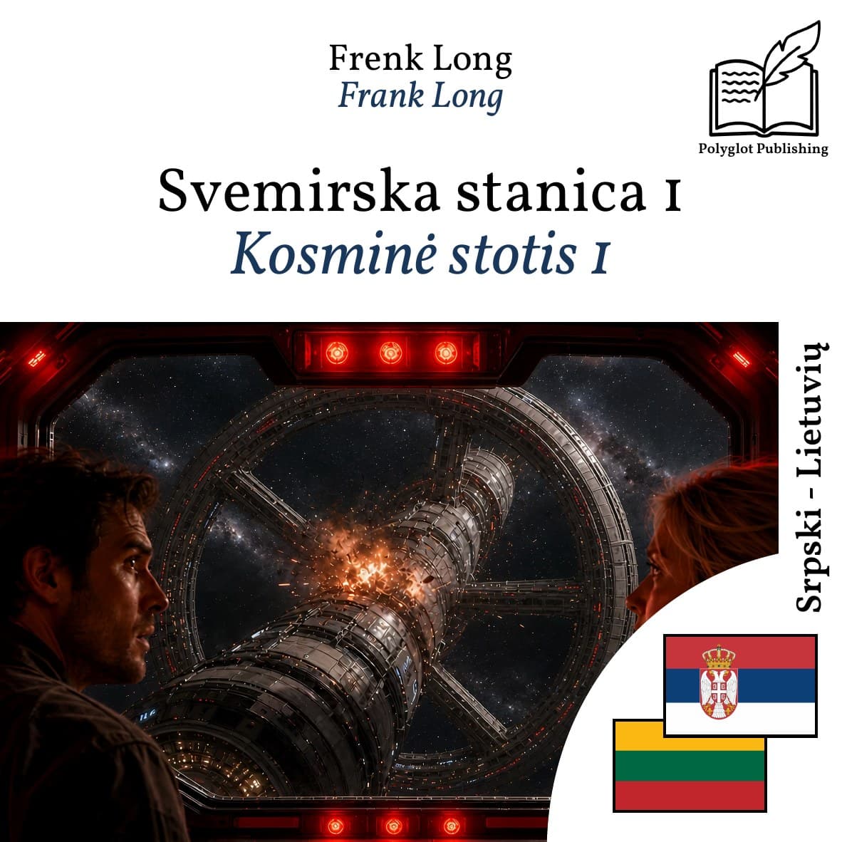 Kosminė stotis 1