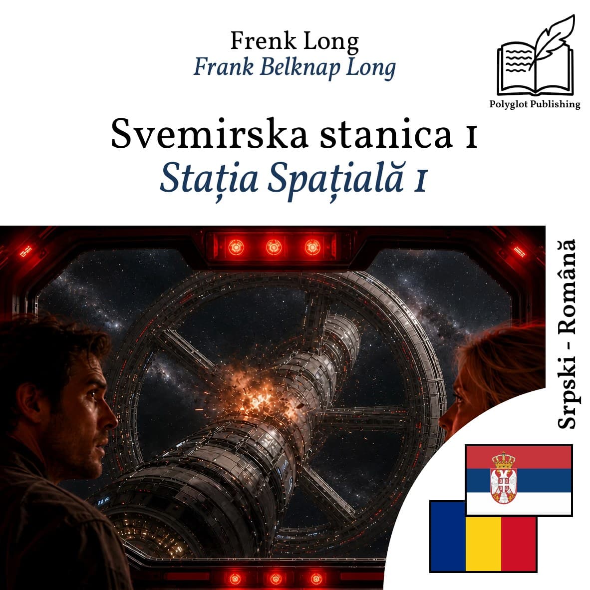 Stația Spațială 1
