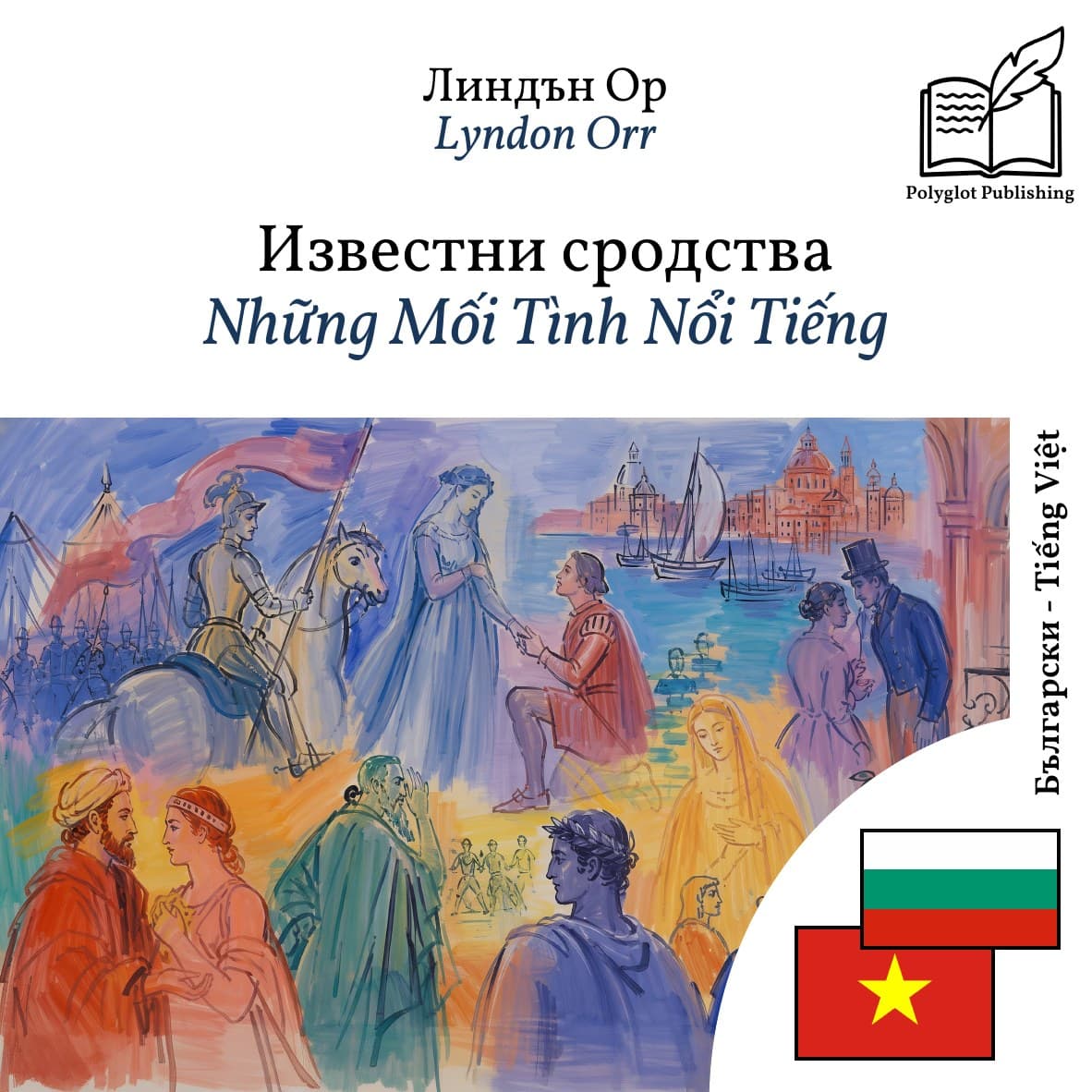 Những Mối Tình Nổi Tiếng