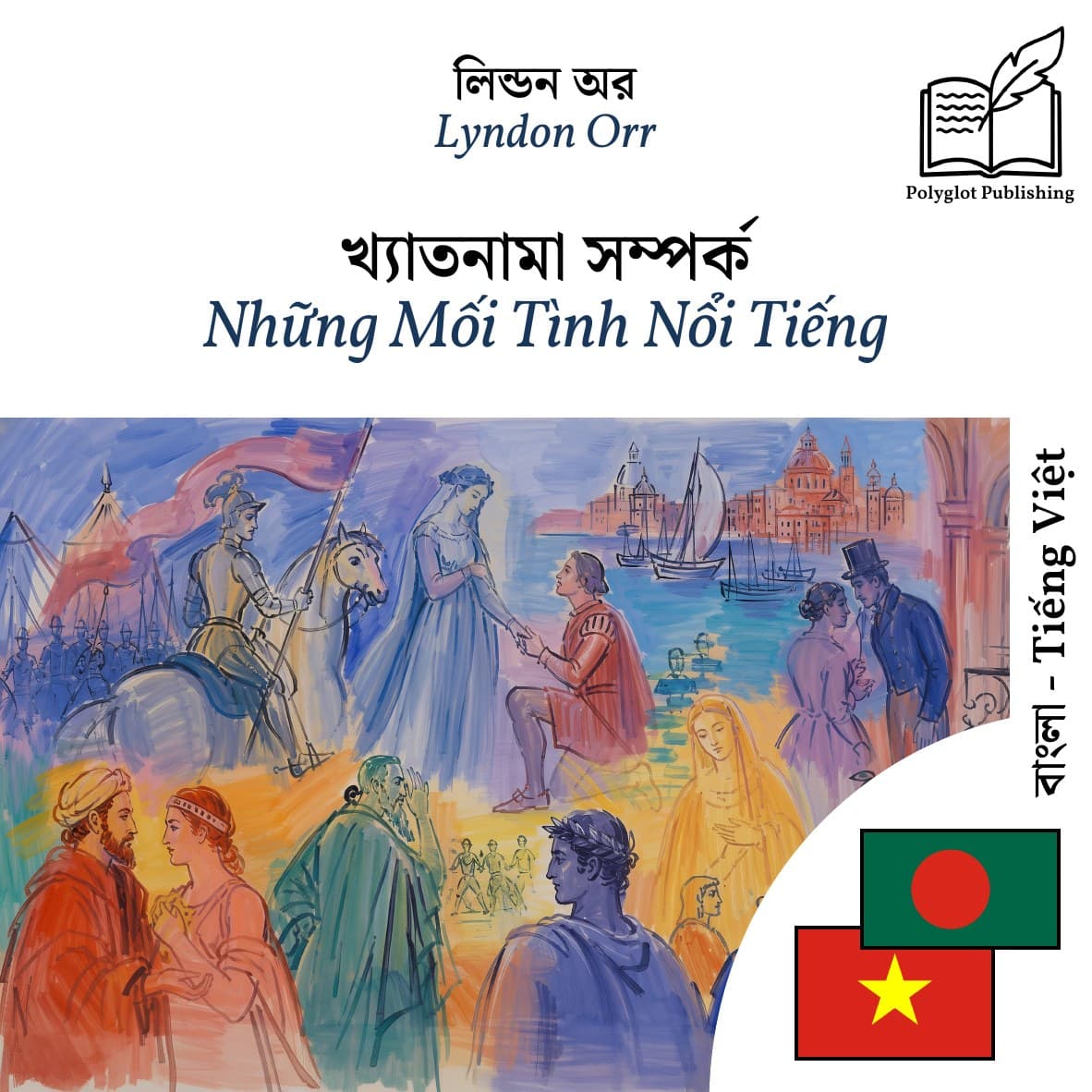 Những Mối Tình Nổi Tiếng