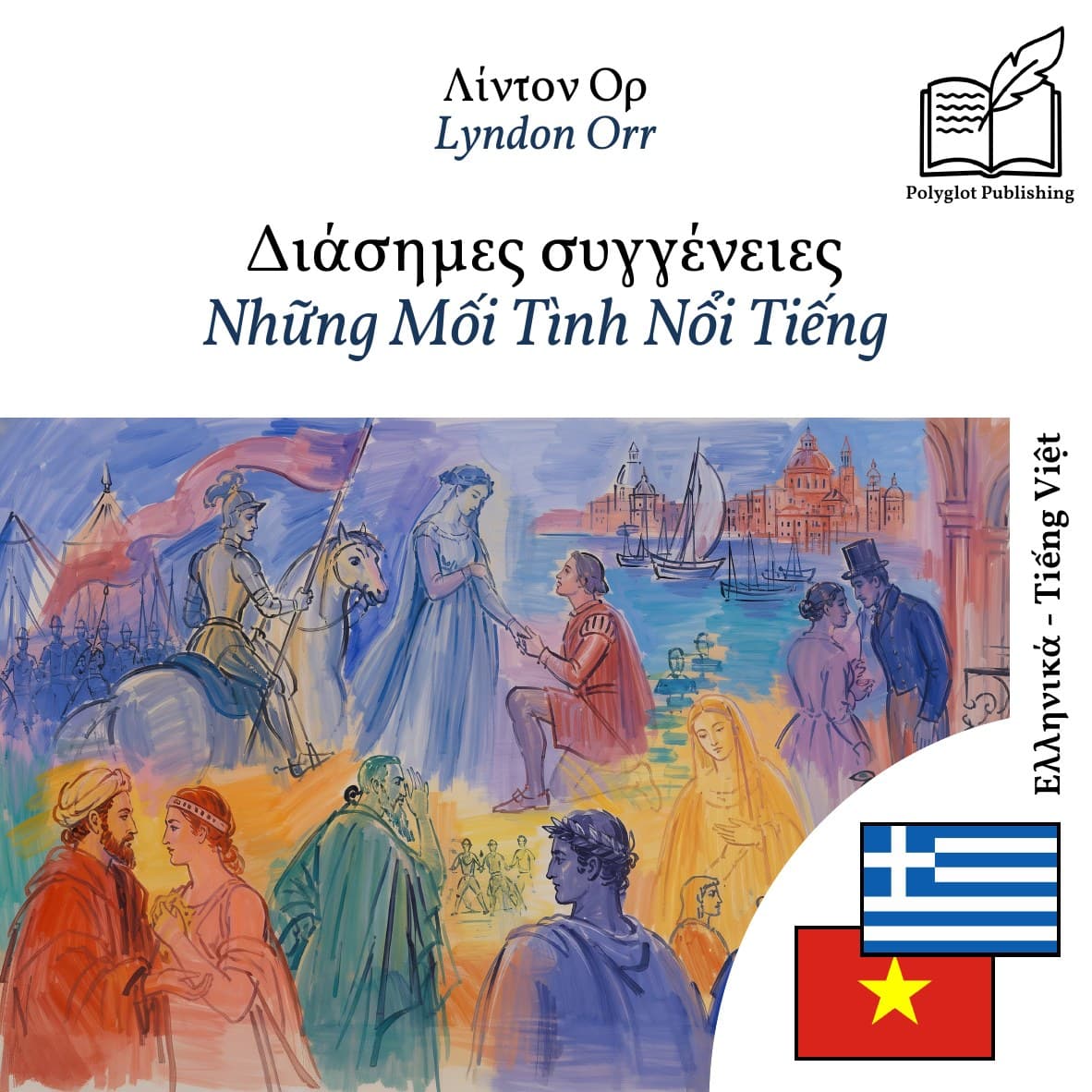 Những Mối Tình Nổi Tiếng