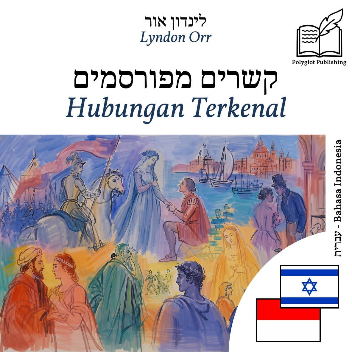 Hubungan Terkenal