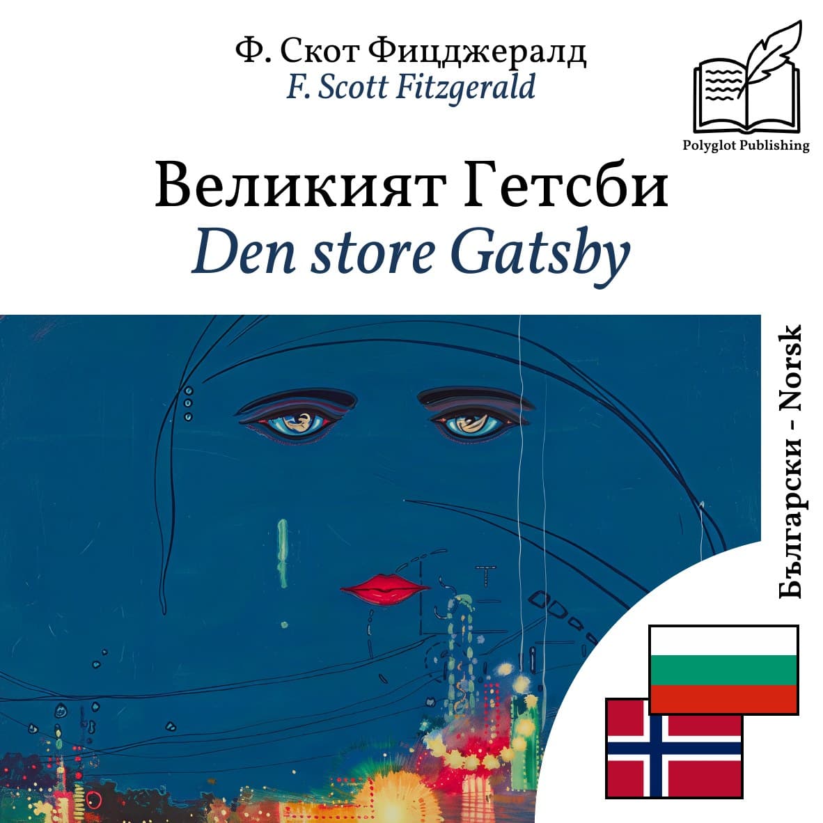 Den store Gatsby