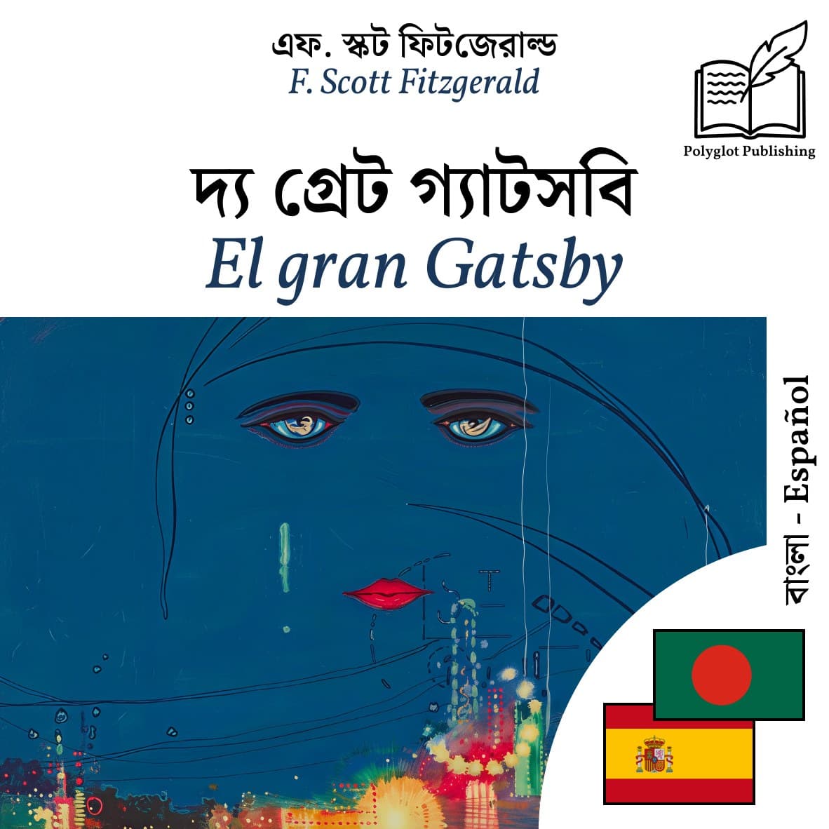 El gran Gatsby