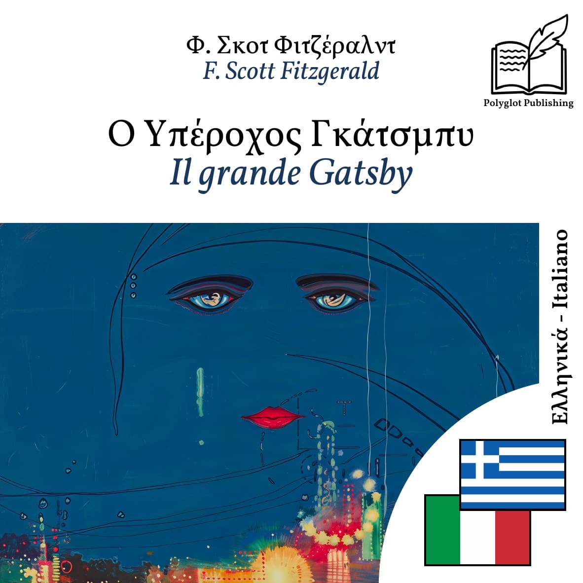 Il grande Gatsby