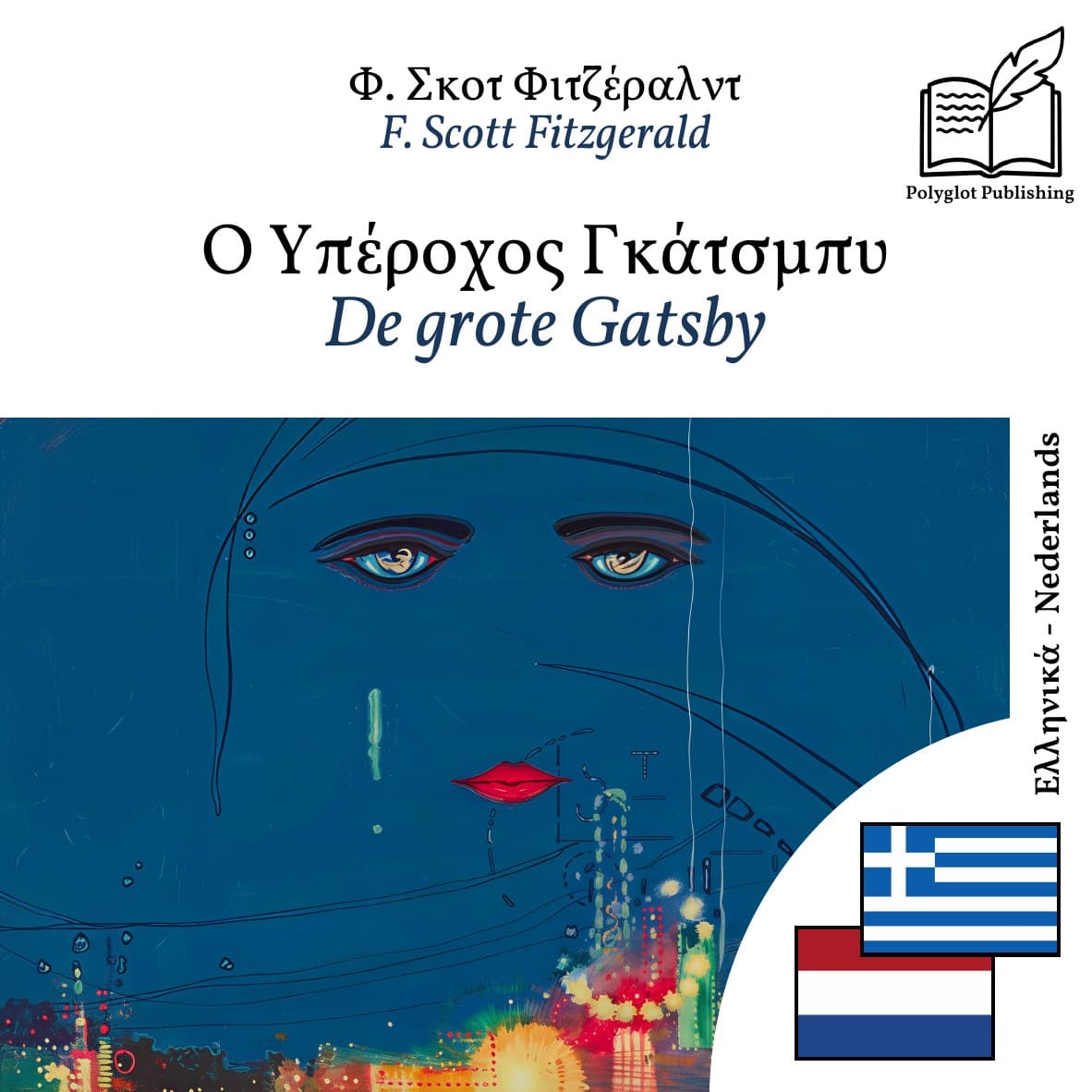 De grote Gatsby