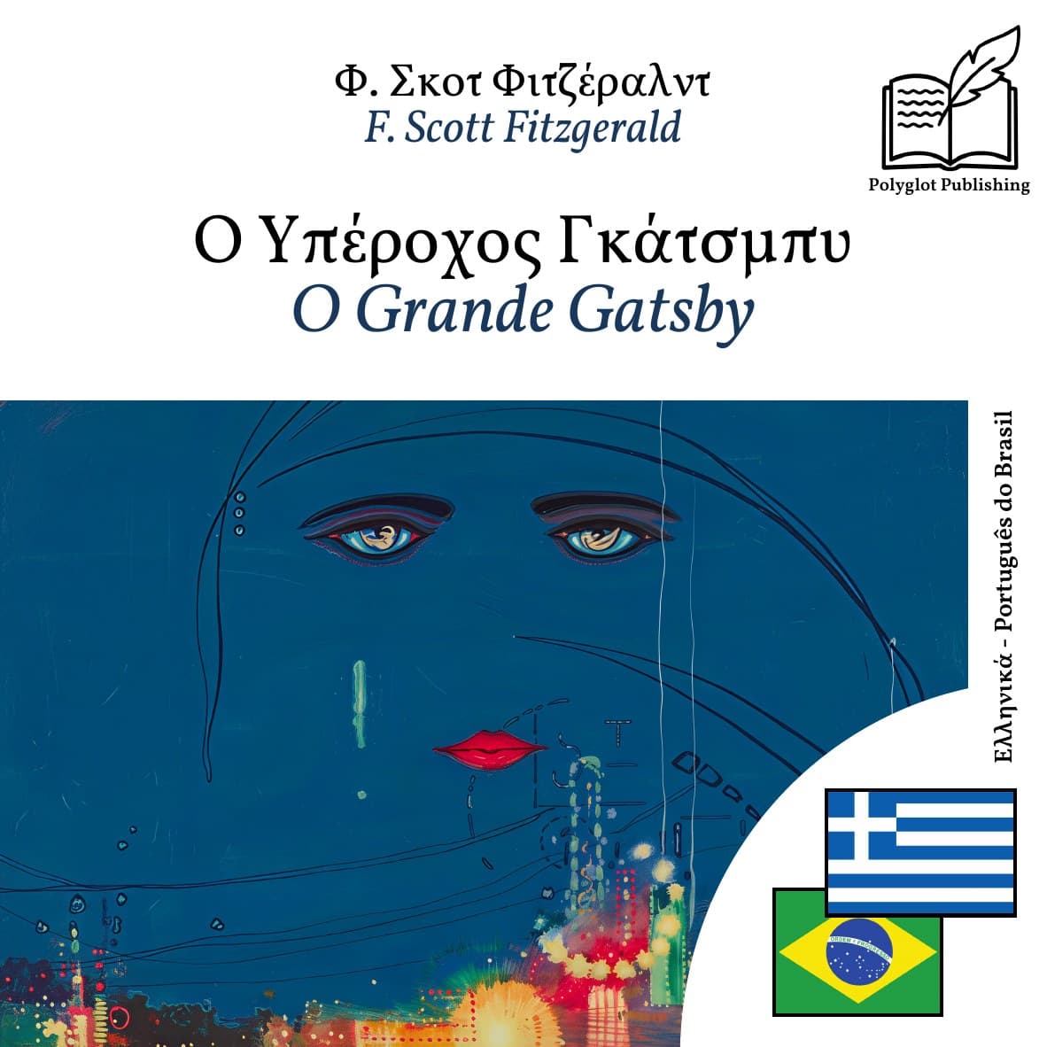 O Grande Gatsby
