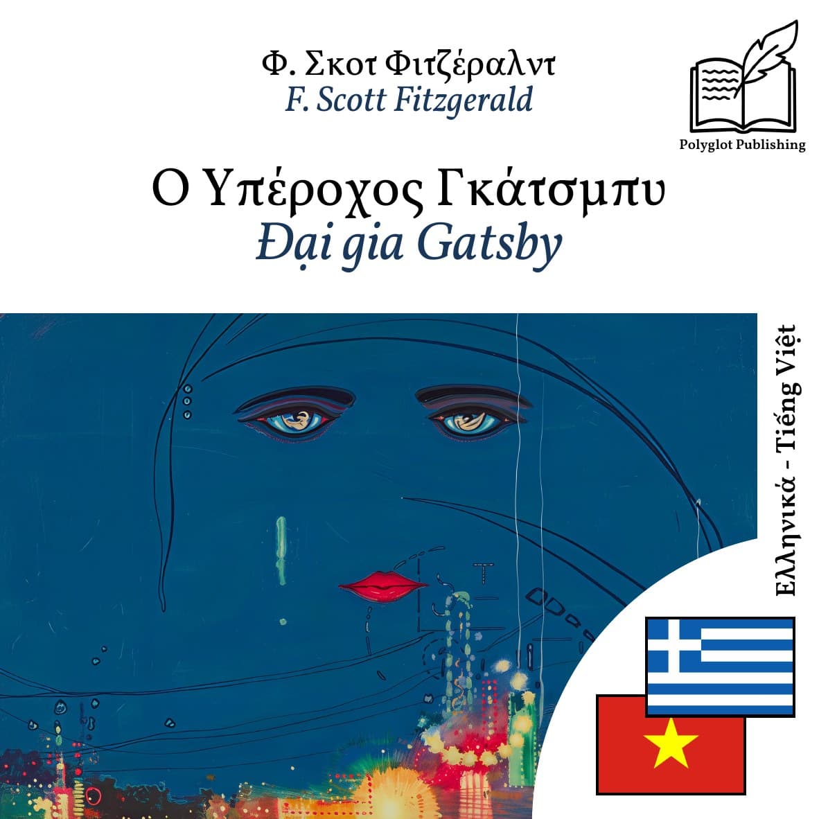 Đại gia Gatsby