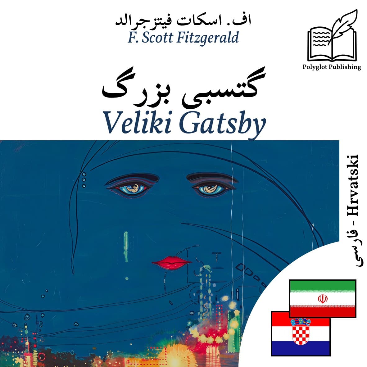 Veliki Gatsby