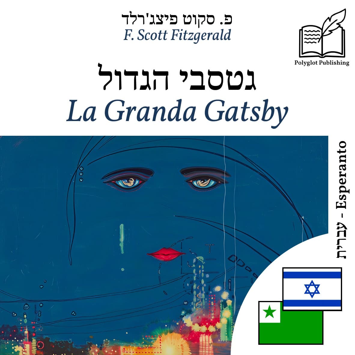 La Granda Gatsby
