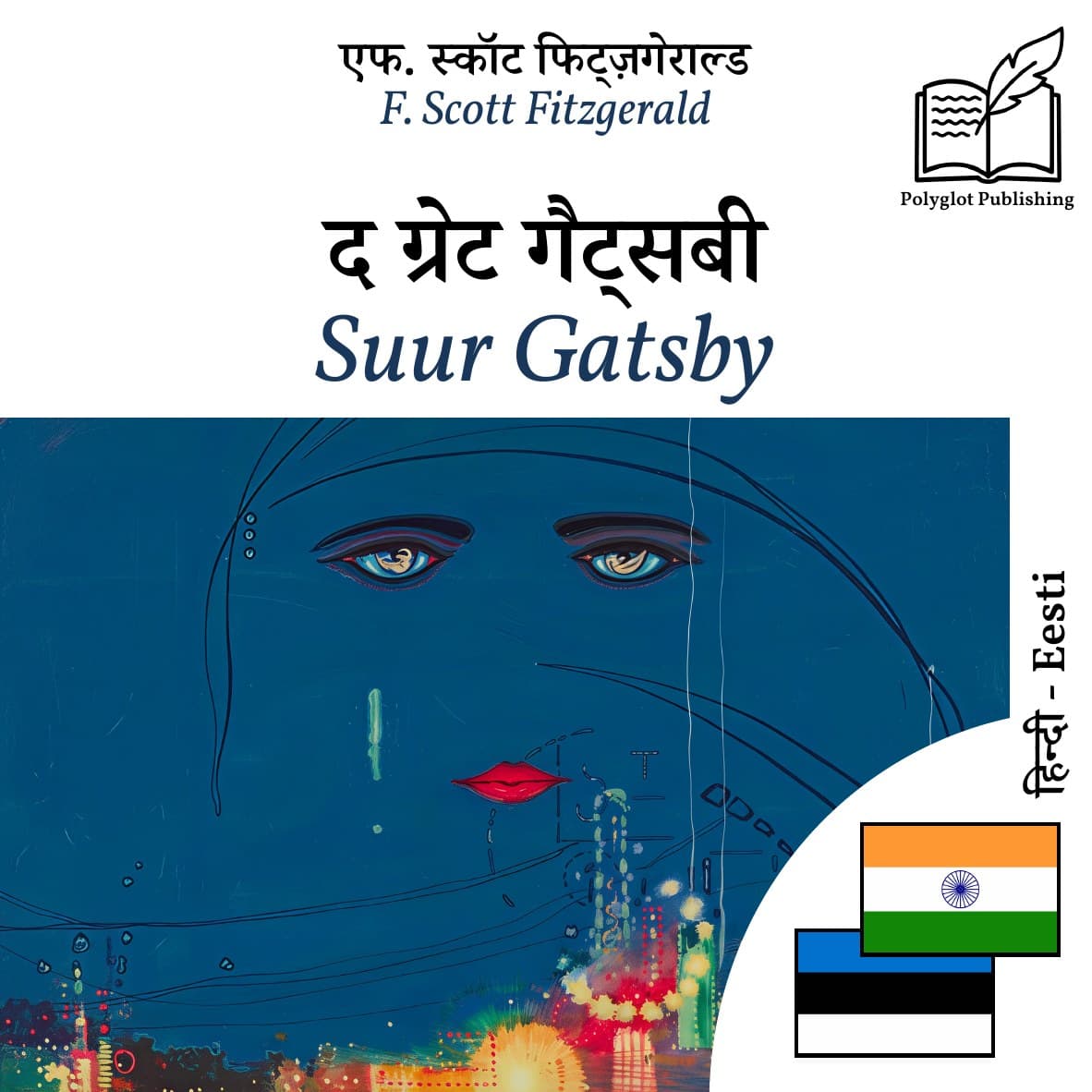 Suur Gatsby