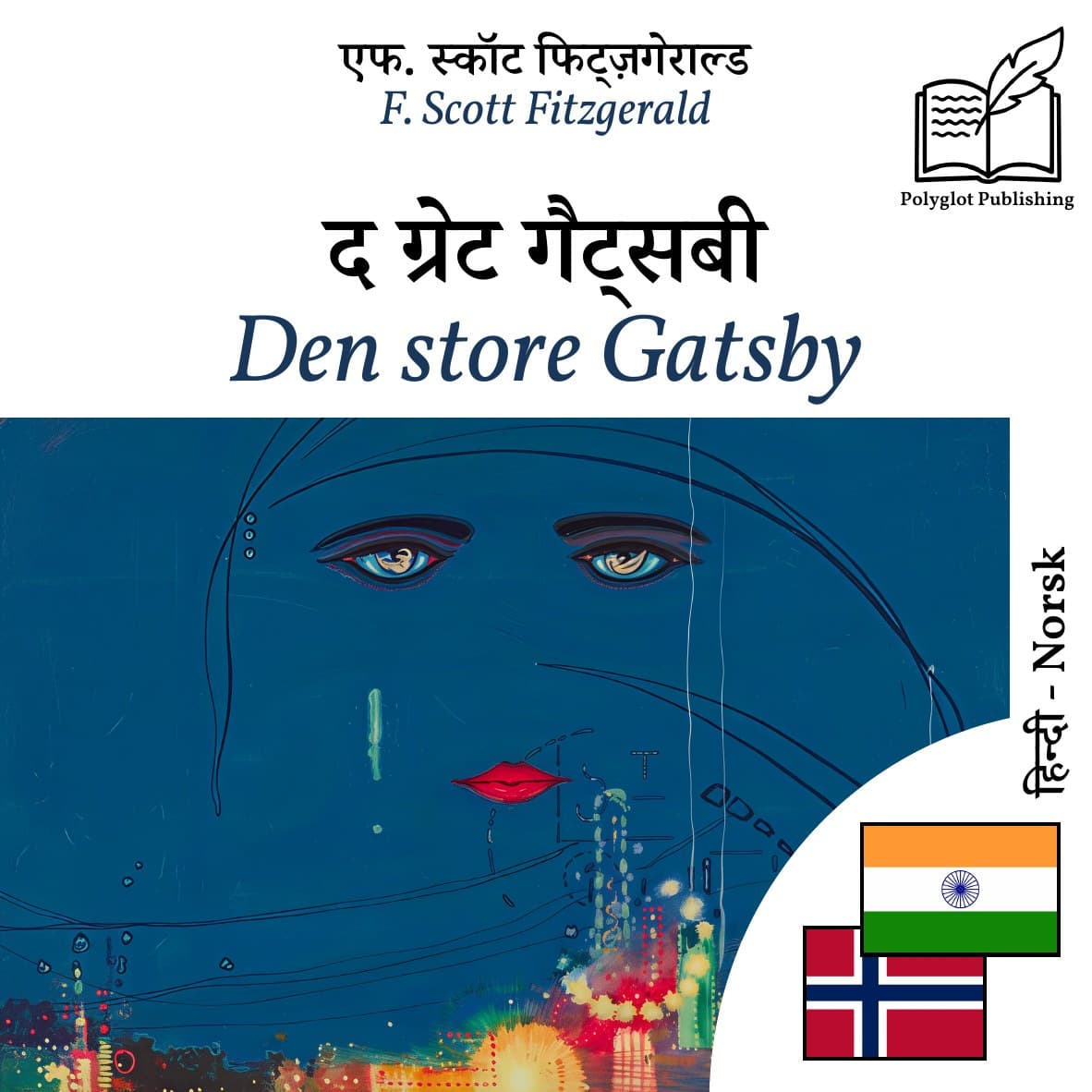 Den store Gatsby