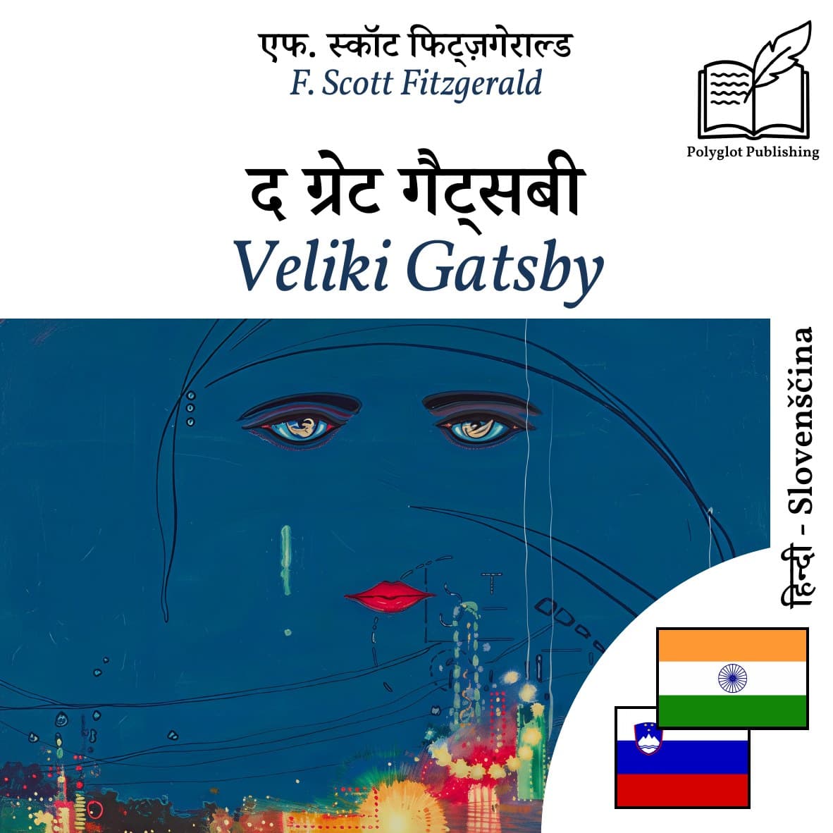 Veliki Gatsby