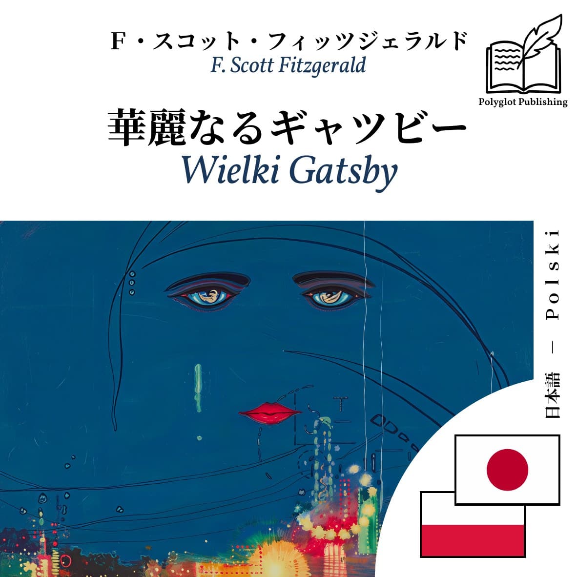 Wielki Gatsby