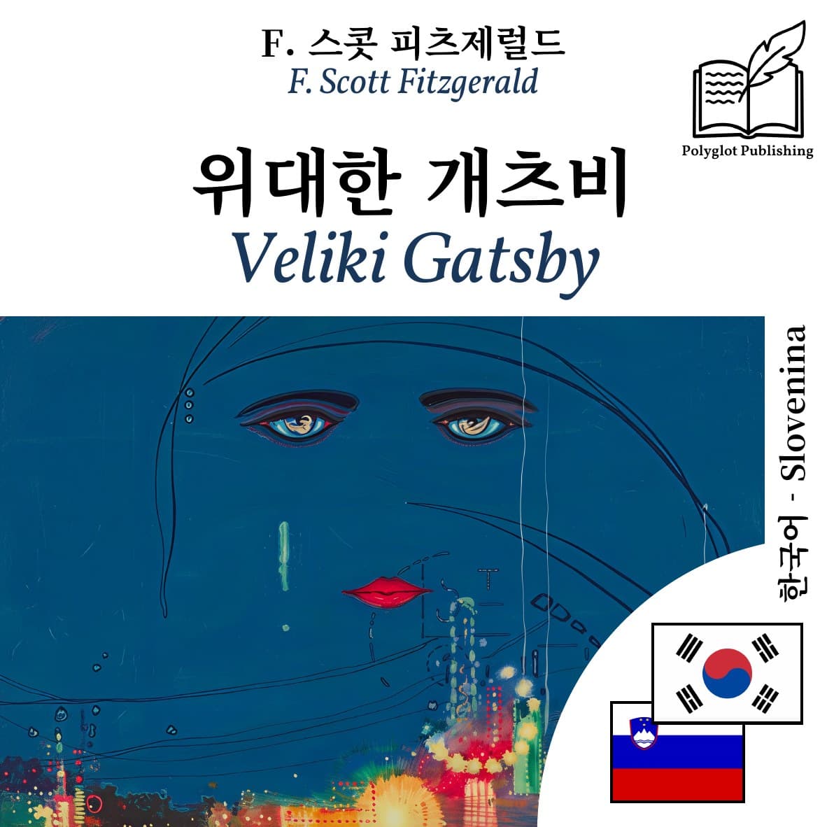 Veliki Gatsby