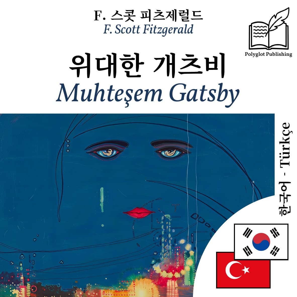 Muhteşem Gatsby