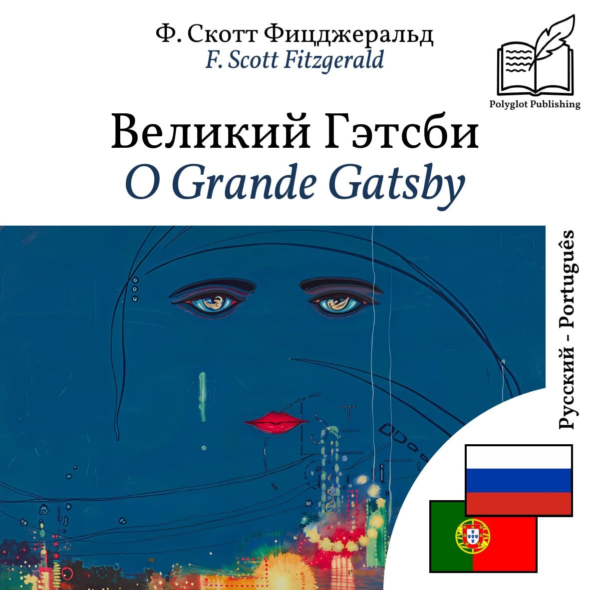 O Grande Gatsby