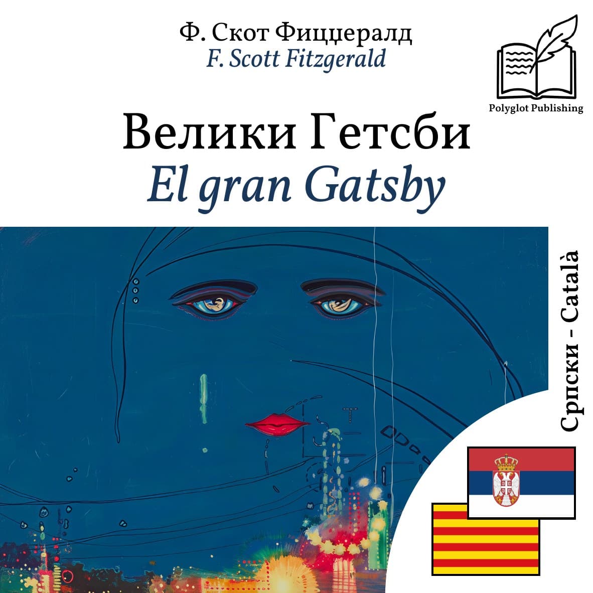 El gran Gatsby