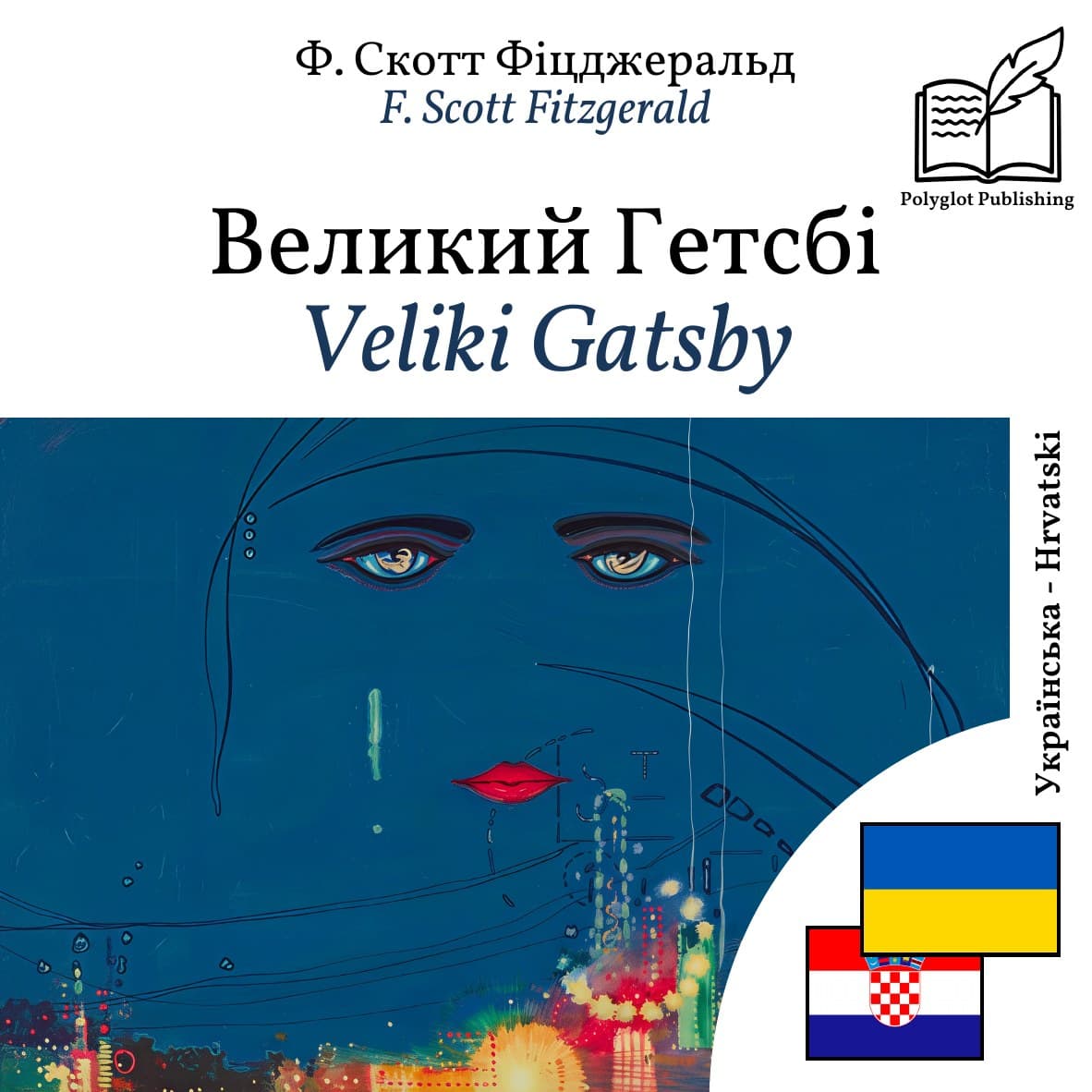 Veliki Gatsby