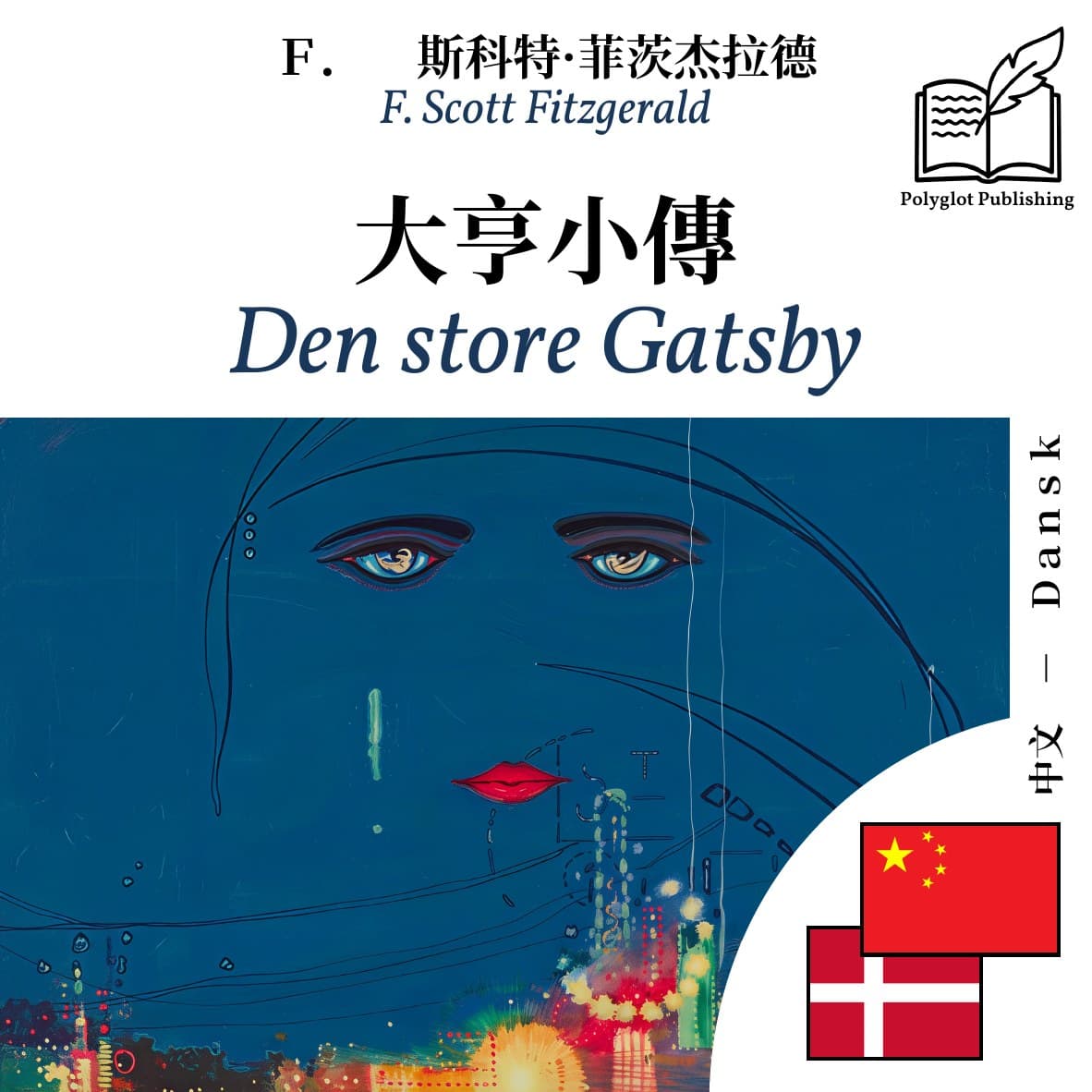 Den store Gatsby