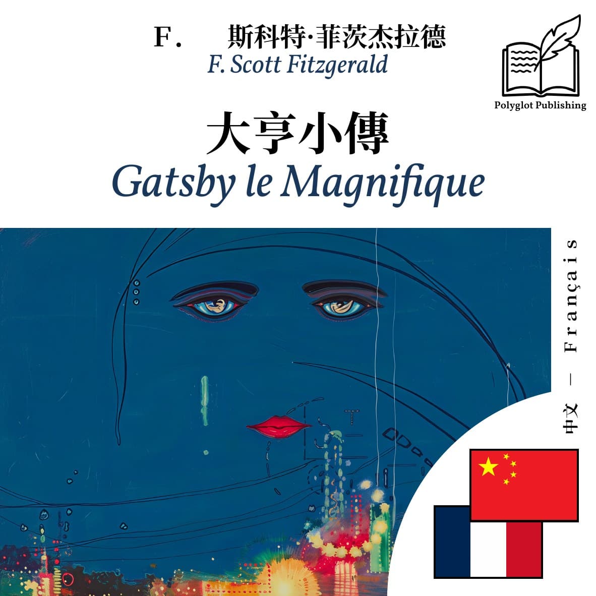 Gatsby le Magnifique