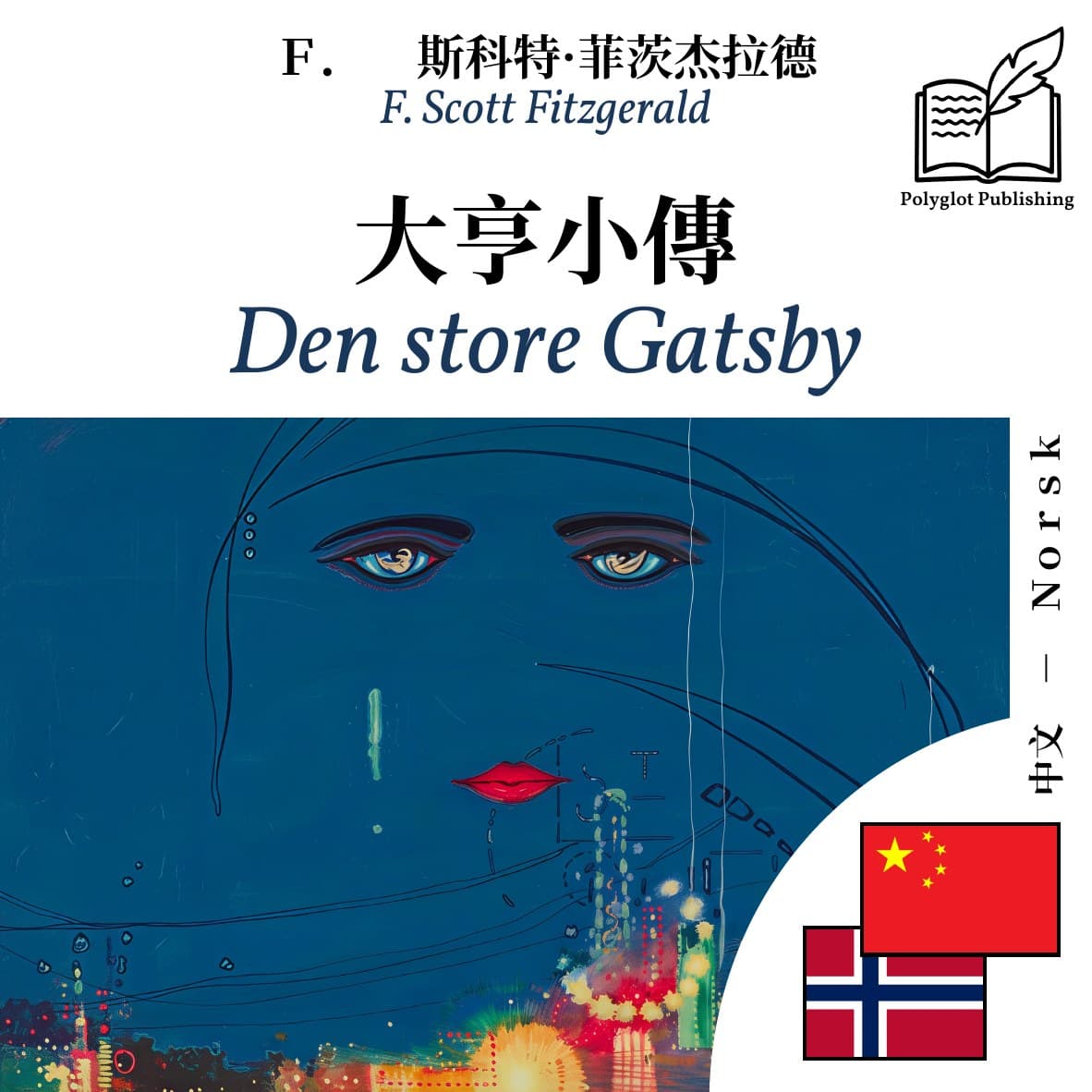 Den store Gatsby
