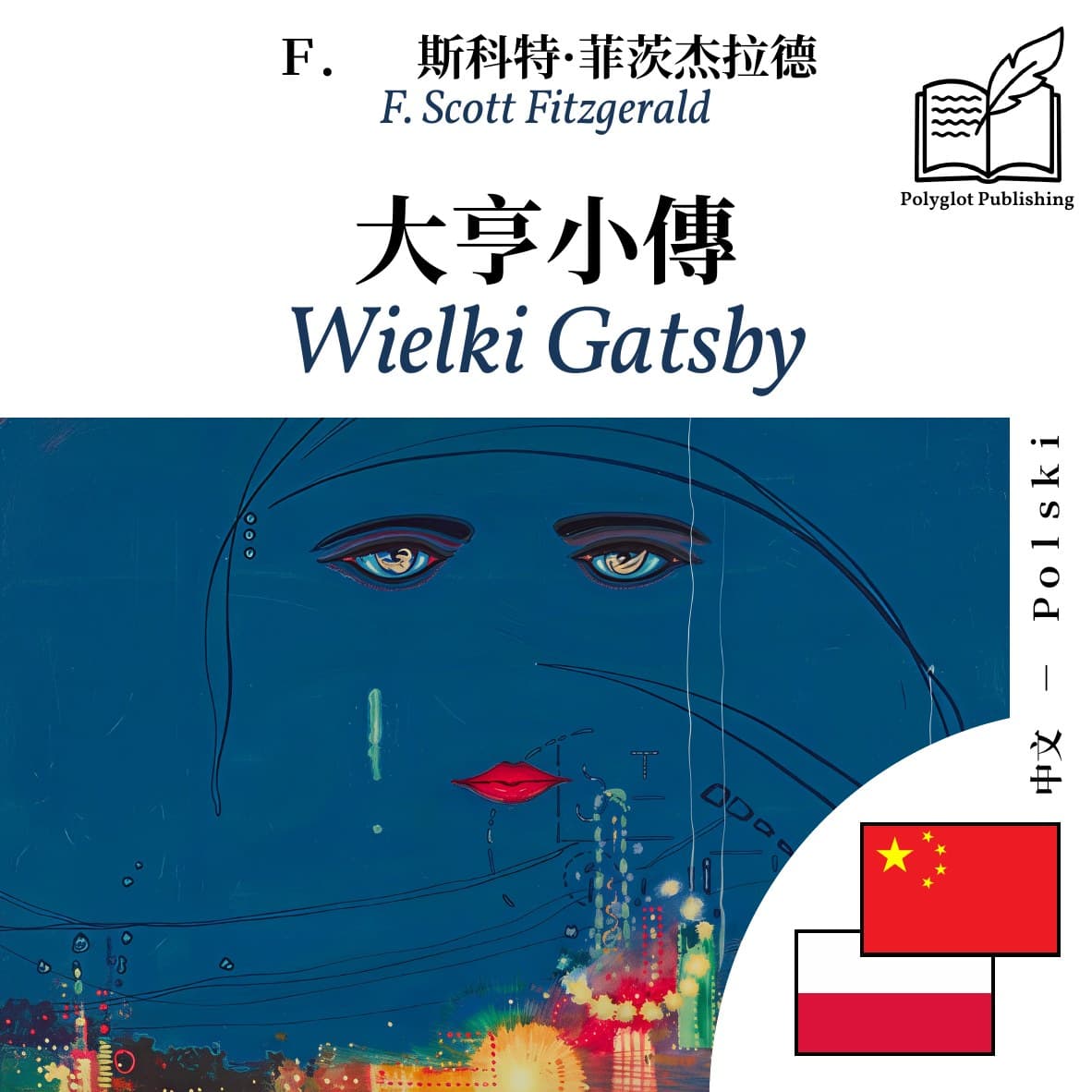 Wielki Gatsby