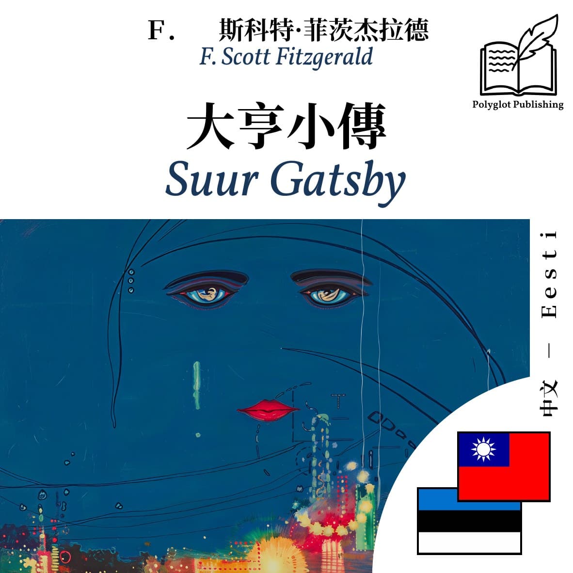 Suur Gatsby