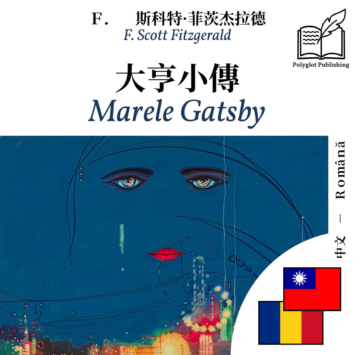 Marele Gatsby