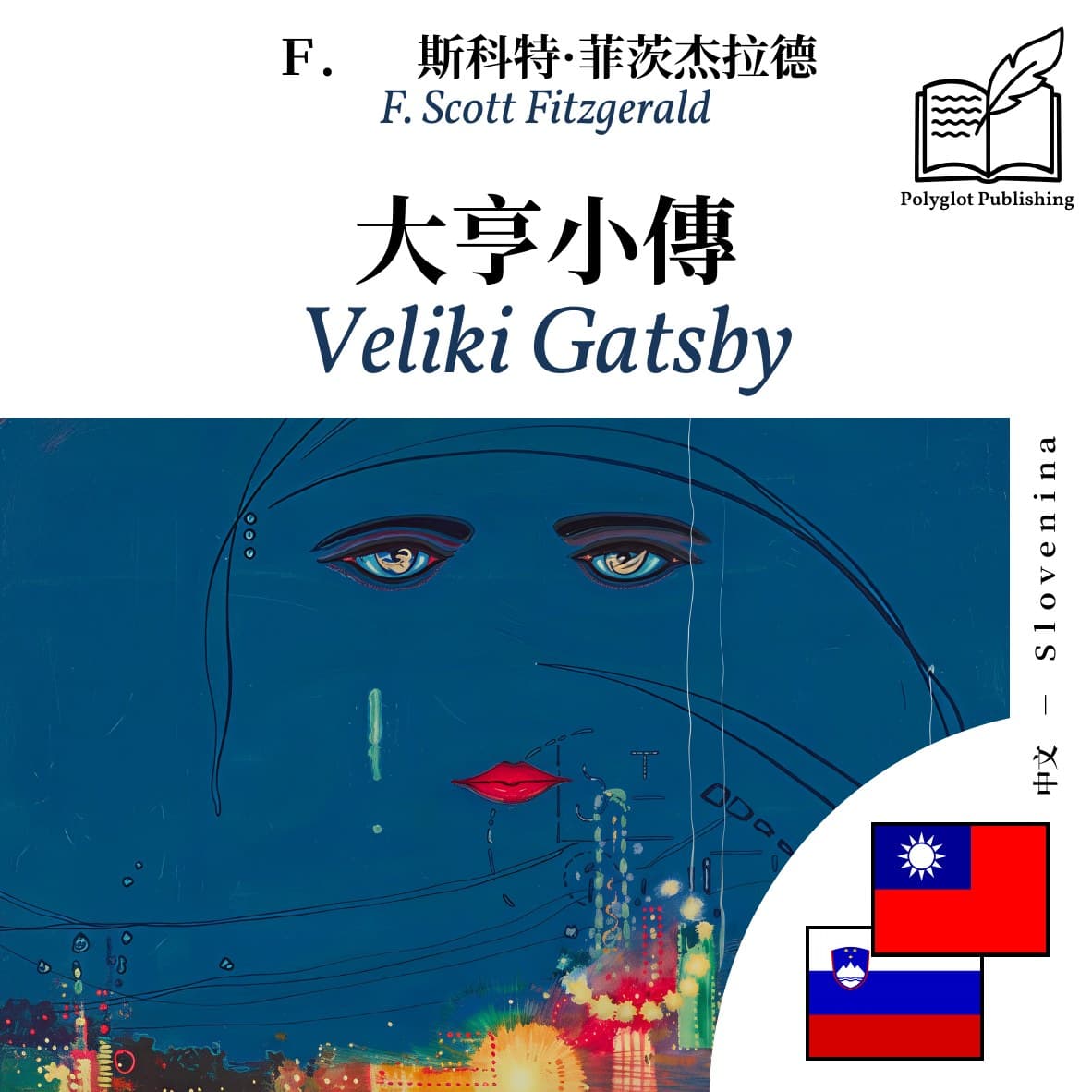 Veliki Gatsby