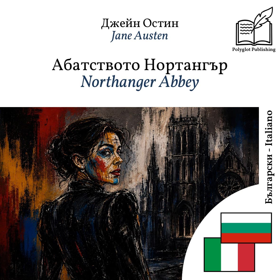 Northanger Abbey