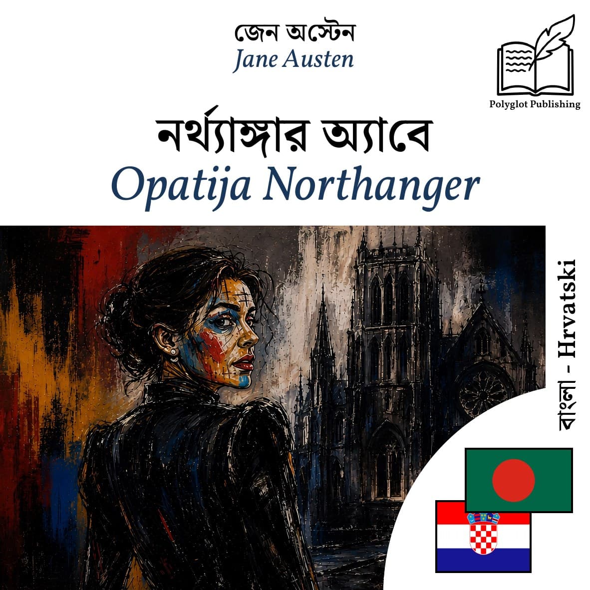 Opatija Northanger
