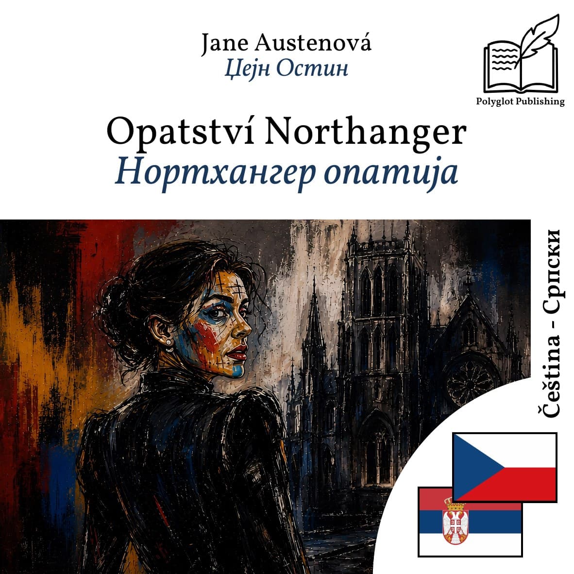 Нортхангер опатија