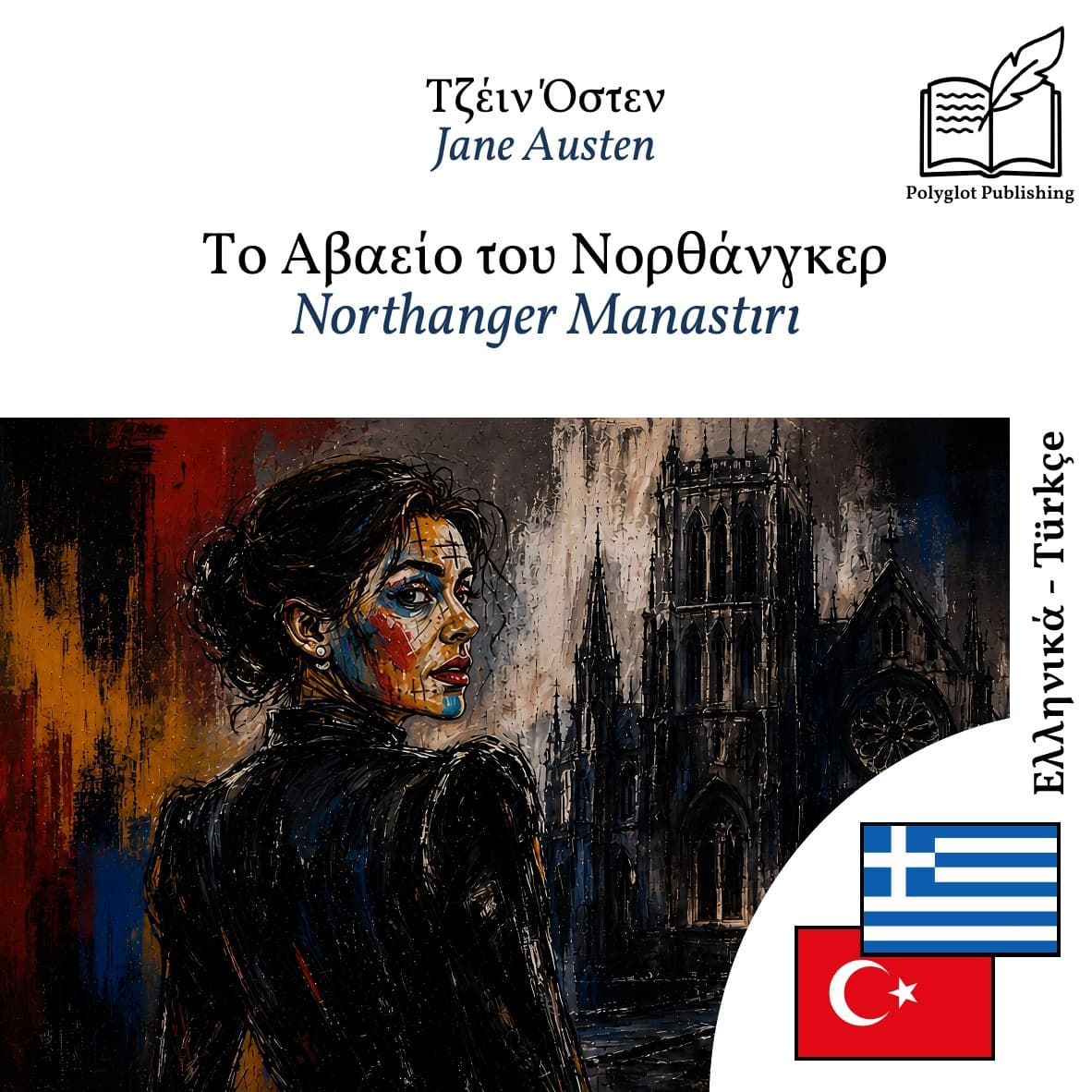 Northanger Manastırı