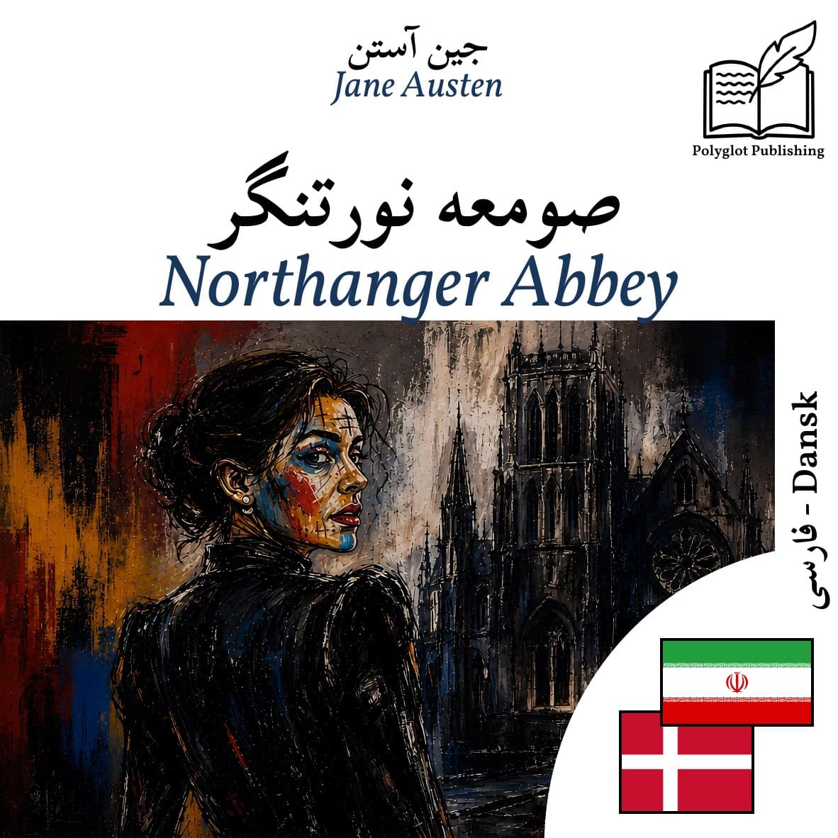 Northanger Abbey