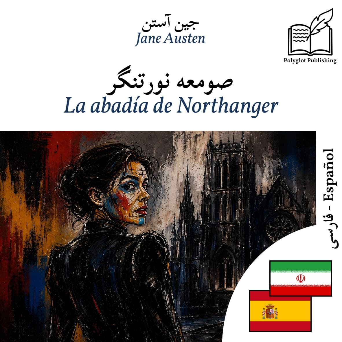 La abadía de Northanger
