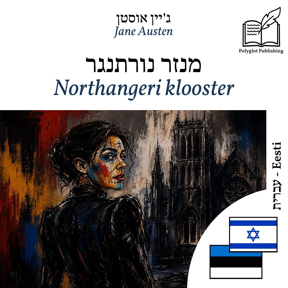 Northangeri klooster