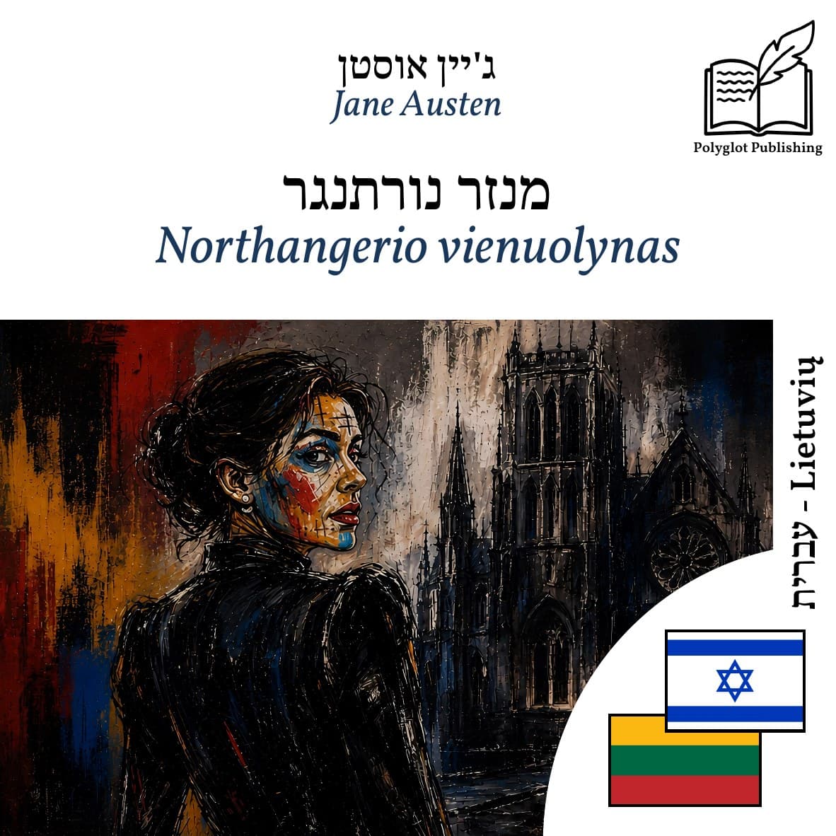 Northangerio vienuolynas