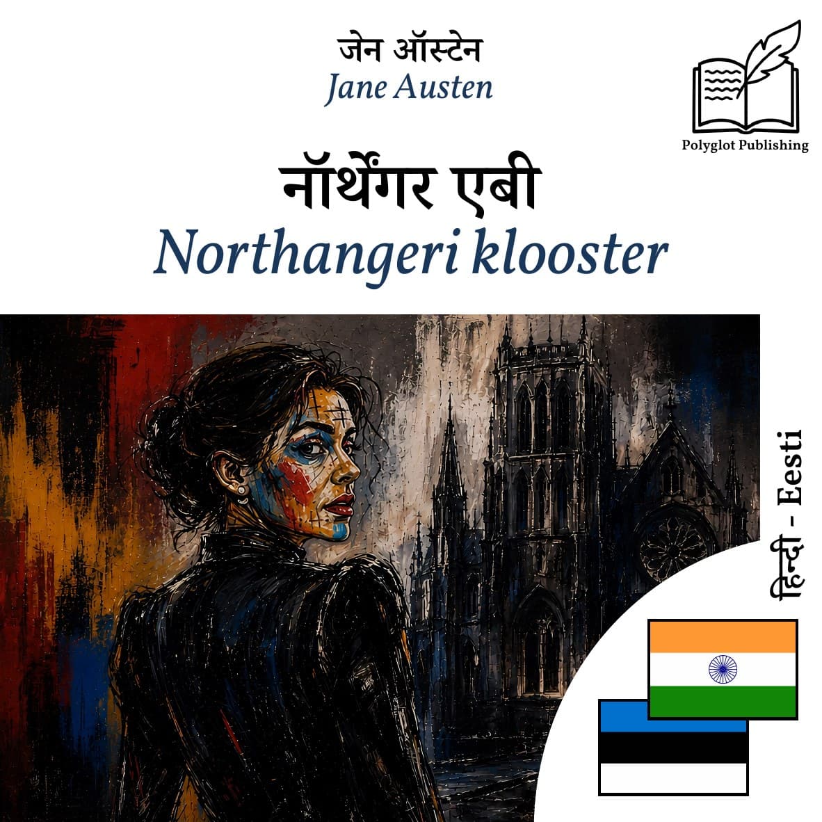 Northangeri klooster