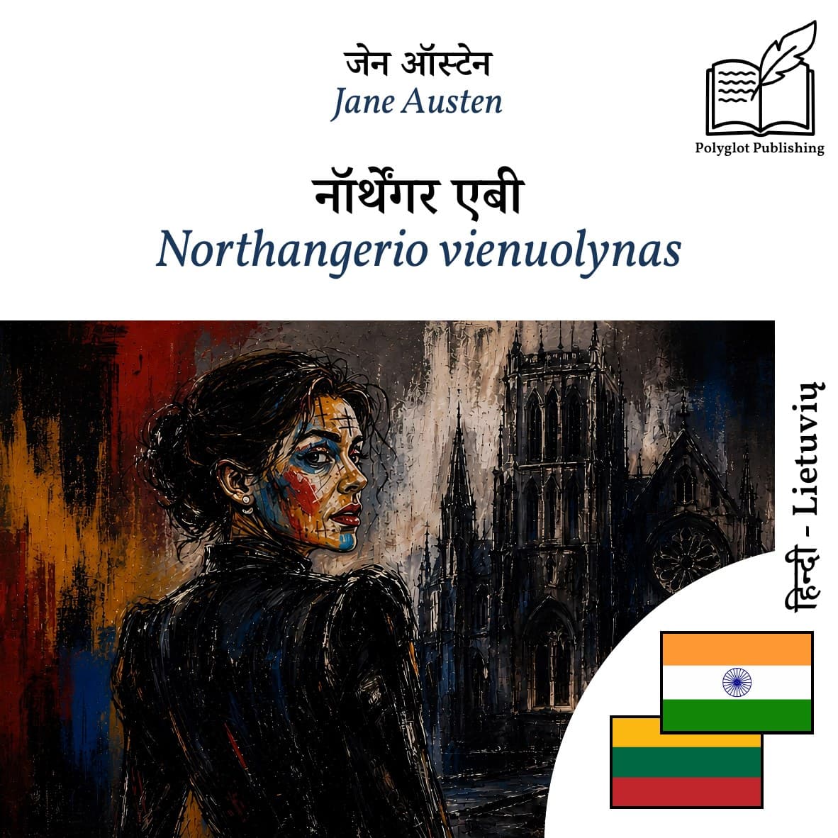 Northangerio vienuolynas
