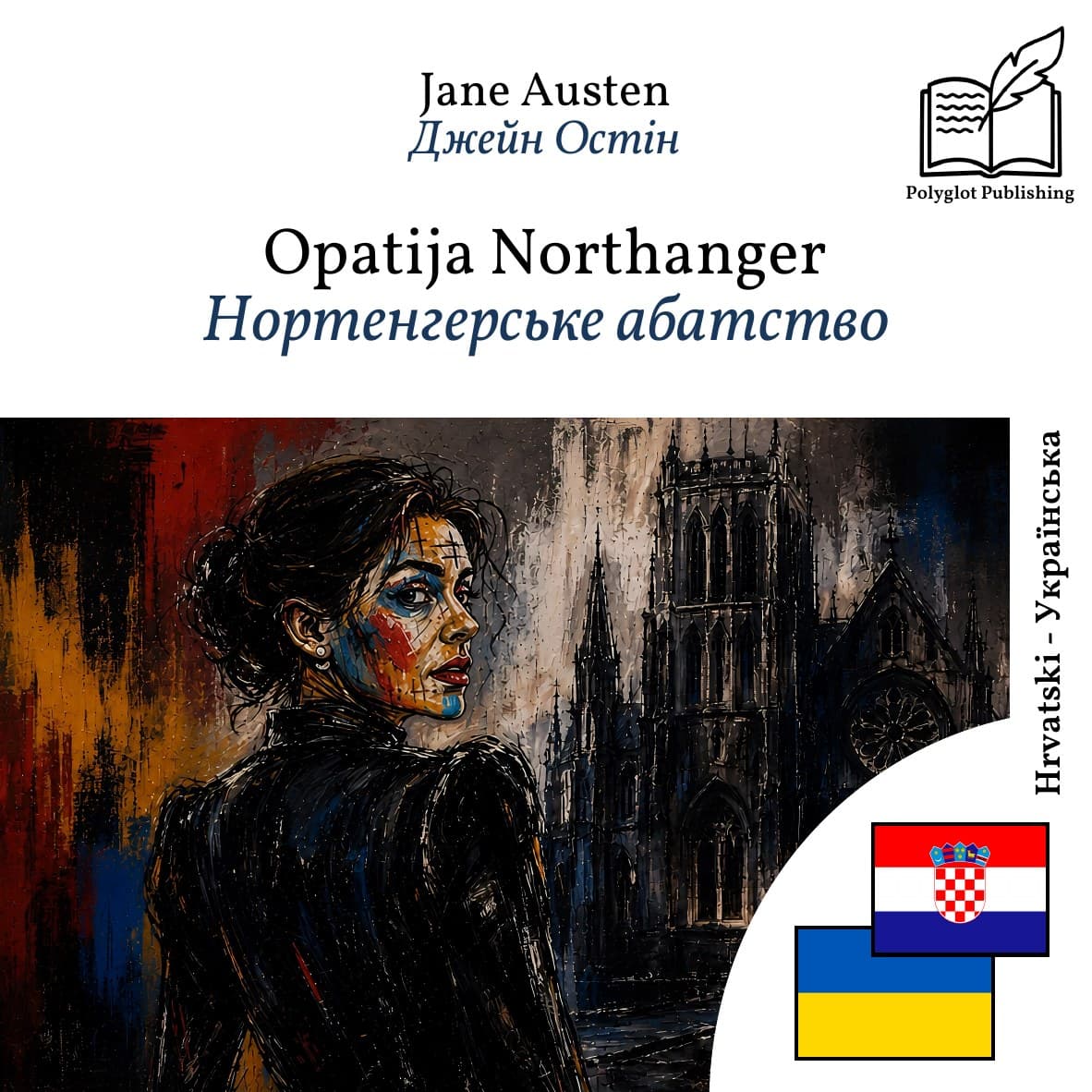 Нортенгерське абатство