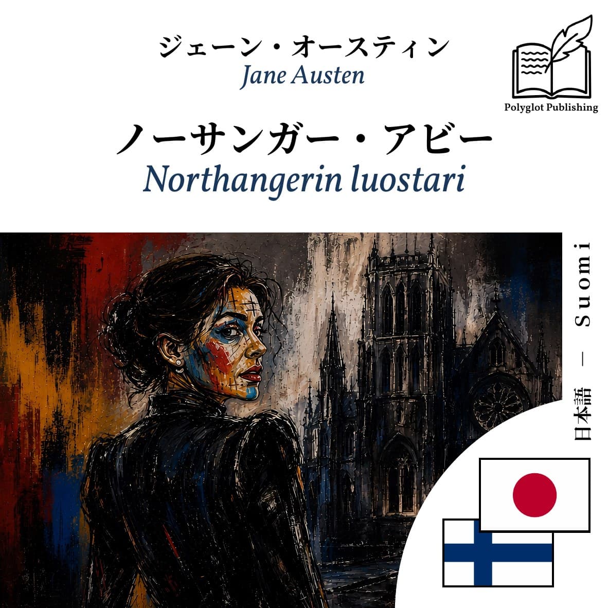 Northangerin luostari