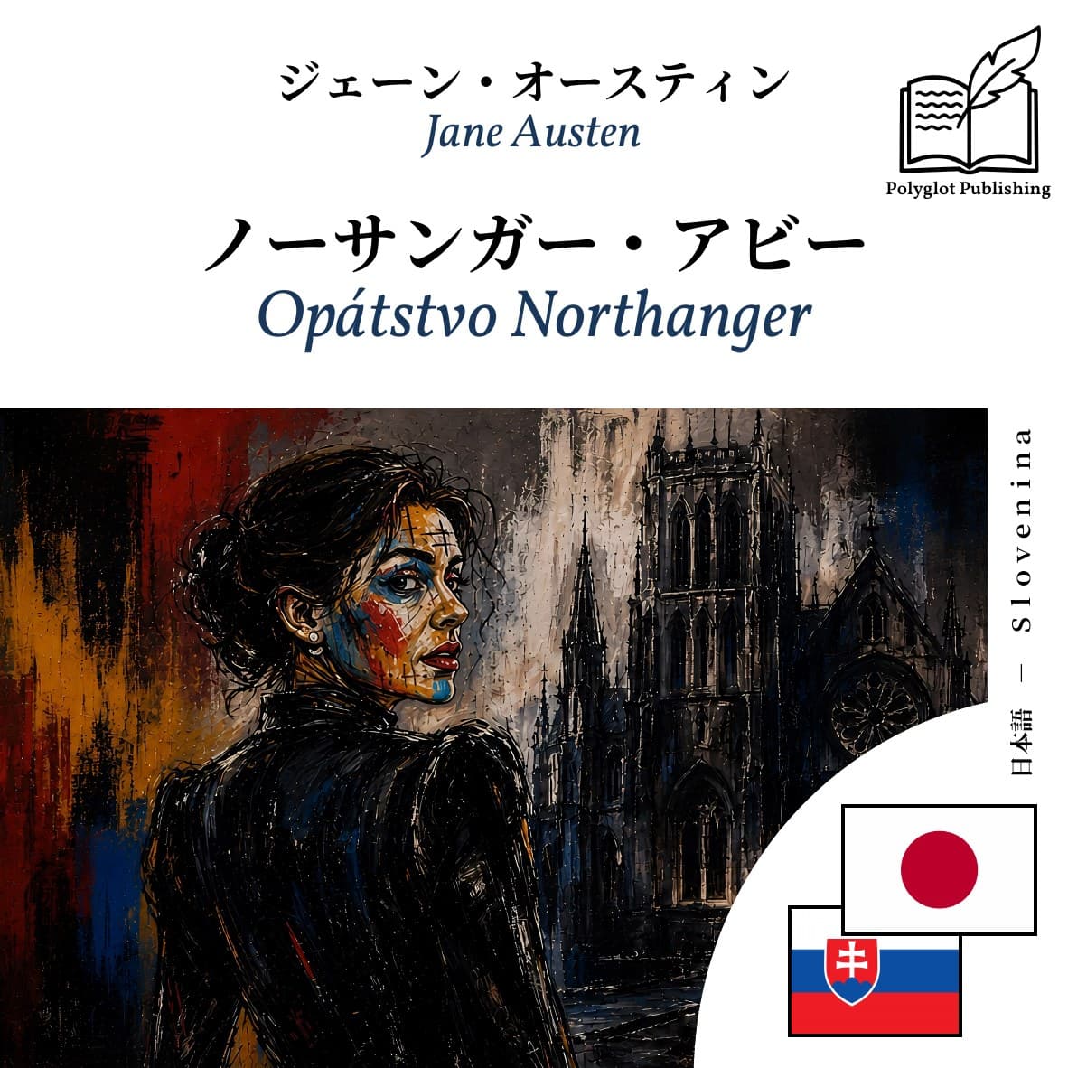 Opátstvo Northanger